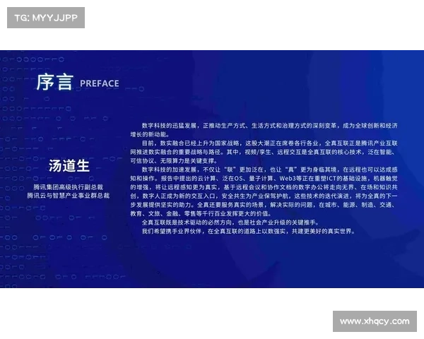 索奈苏：探索全球科技创新新兴市场与未来发展趋势的前沿突破